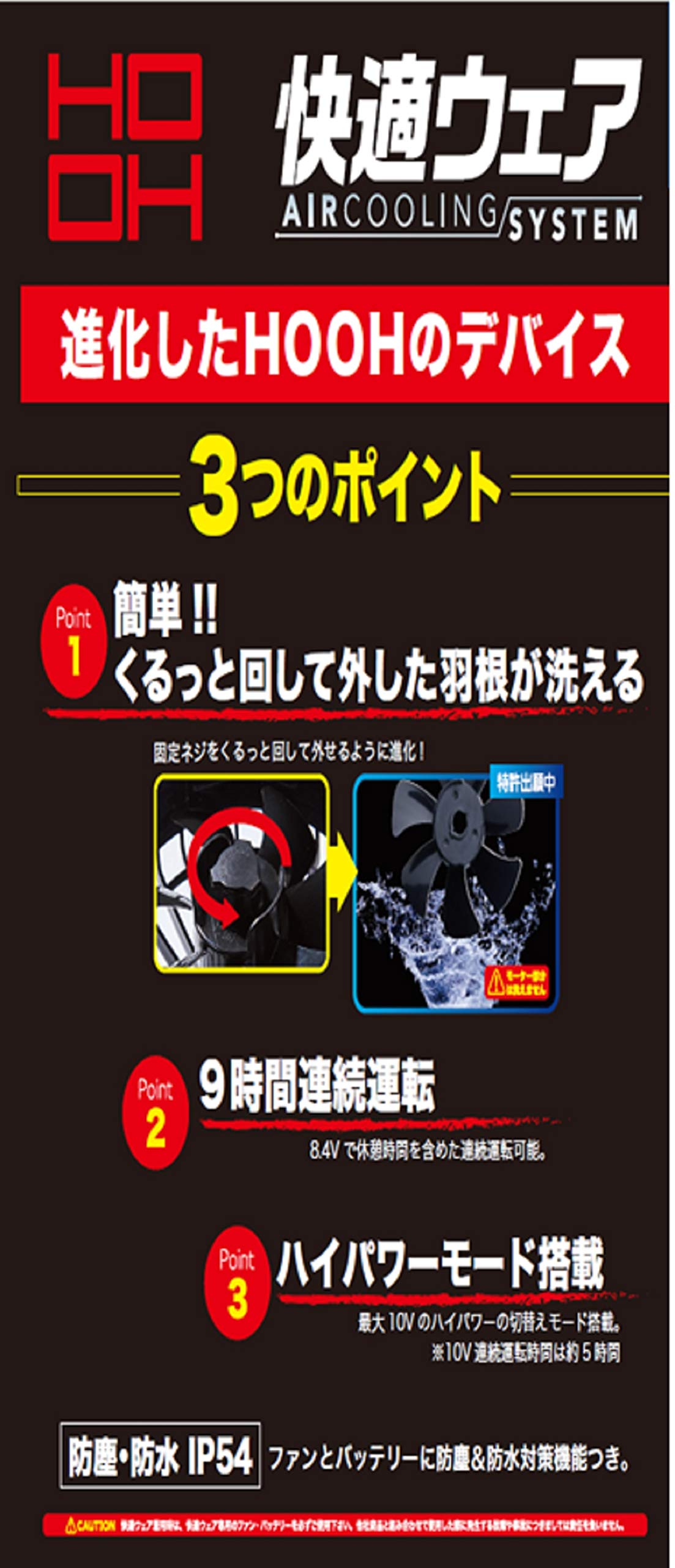 Amazon.co.jp: 村上被服(HOOH) 快適ウェア用ファン V1002 (カラー